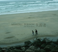 失踪者 -Missing Person-