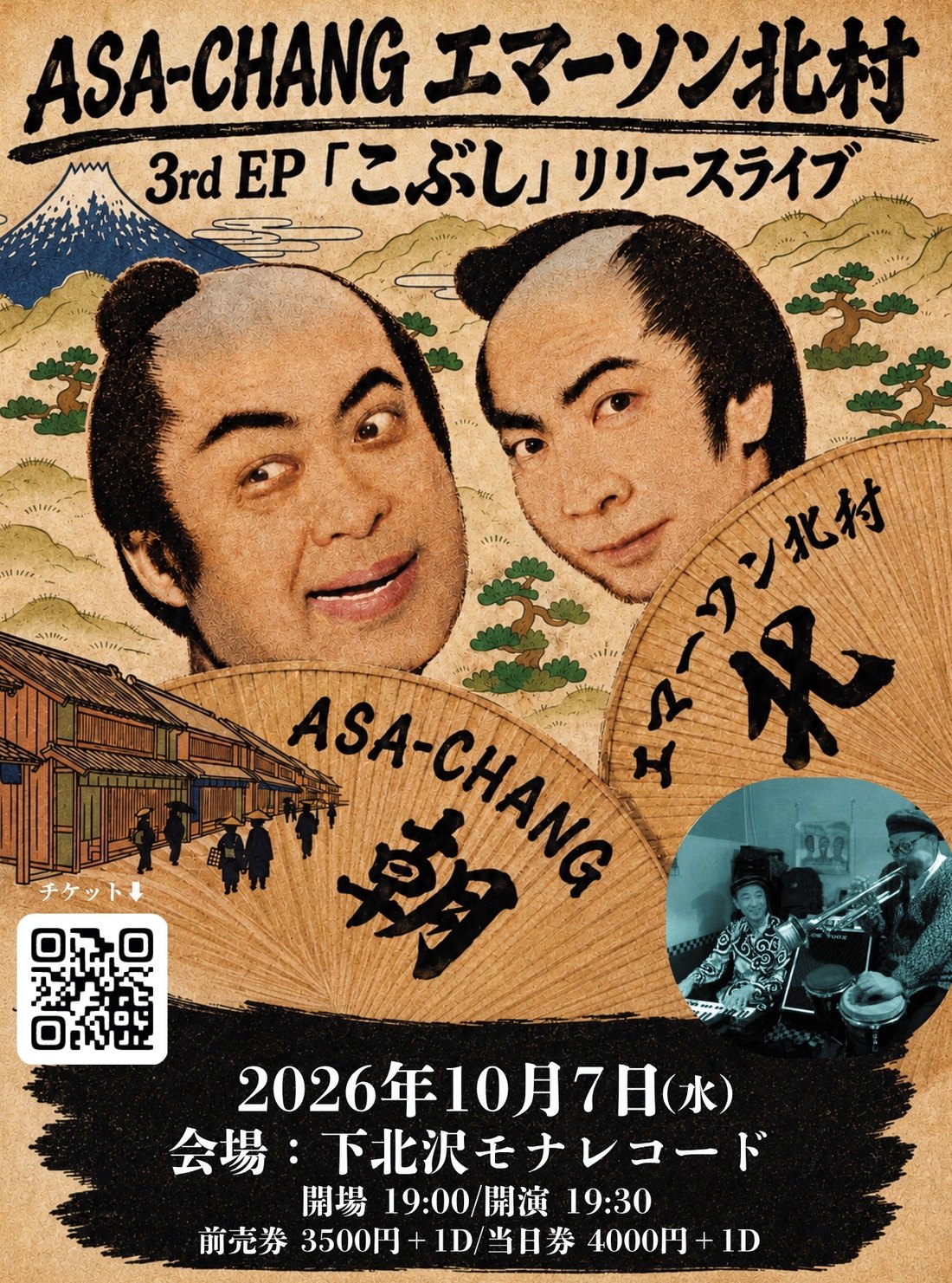下北沢 mona records 公演のフライヤー